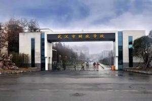 武漢市財政學(xué)?！倦妱娱l閥系統(tǒng)設(shè)備】